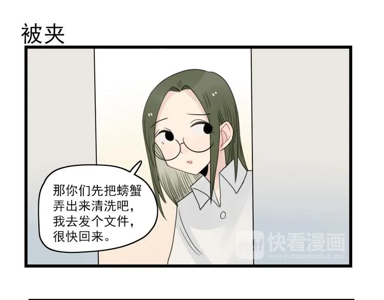 第57话 团圆的节日 第15页