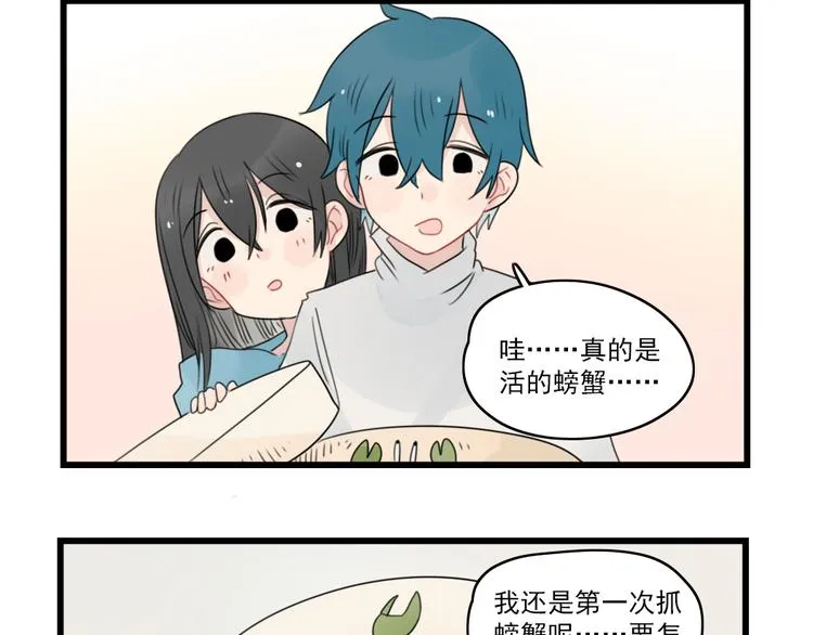第57话 团圆的节日 第16页