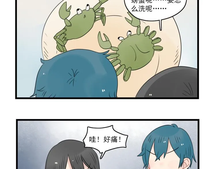 第57话 团圆的节日 第17页