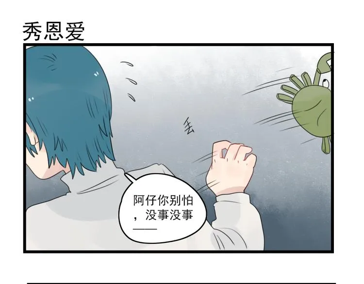 第57话 团圆的节日 第19页
