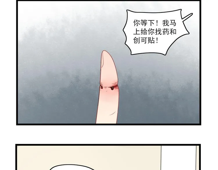 第57话 团圆的节日 第20页