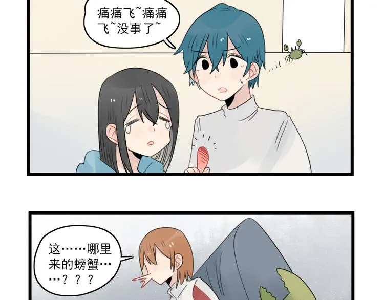 第57话 团圆的节日 第21页