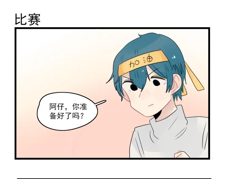 第57话 团圆的节日 第23页