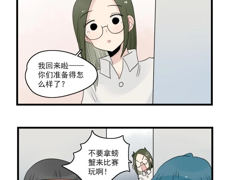 第57话 团圆的节日 第25页