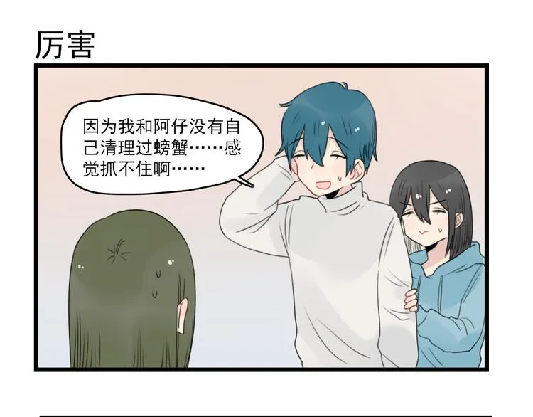 第57话 团圆的节日 第27页