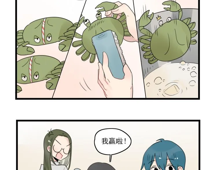第57话 团圆的节日 第29页