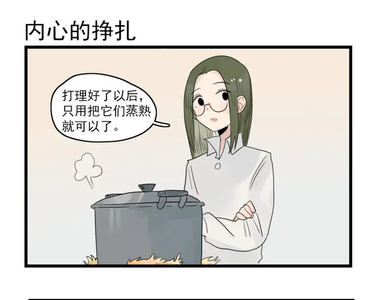 第57话 团圆的节日 第31页