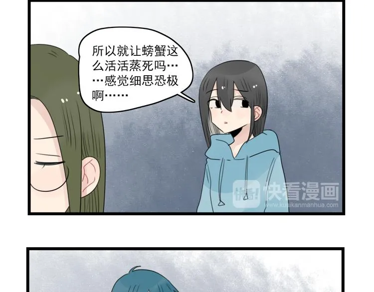 第57话 团圆的节日 第32页