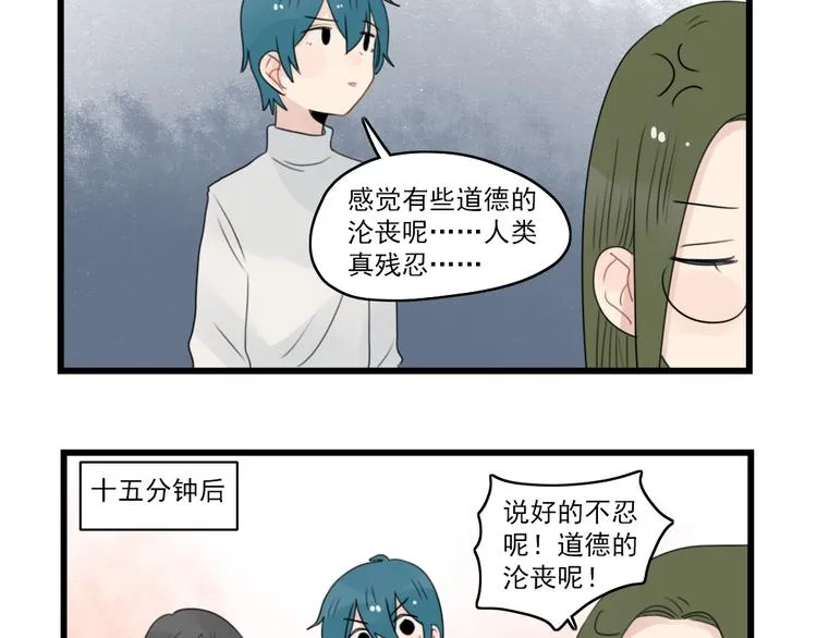 第57话 团圆的节日 第33页