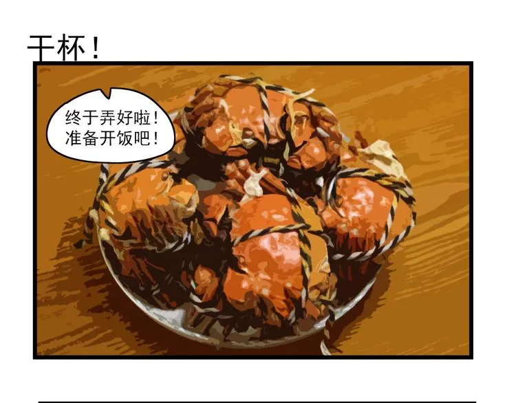 第57话 团圆的节日 第35页