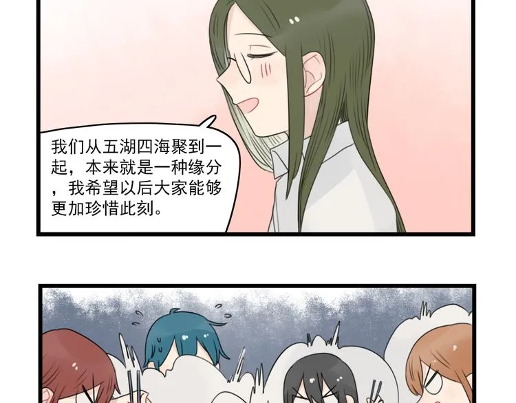 第57话 团圆的节日 第37页