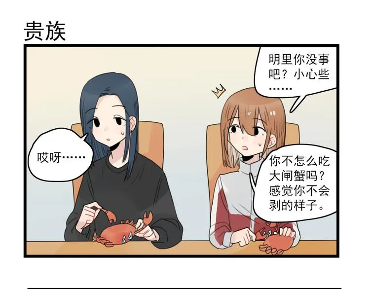 第57话 团圆的节日 第39页