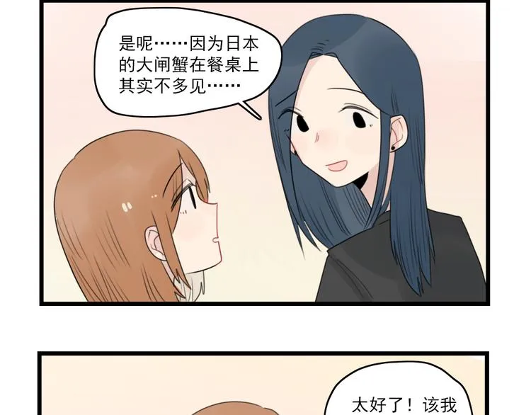 第57话 团圆的节日 第40页
