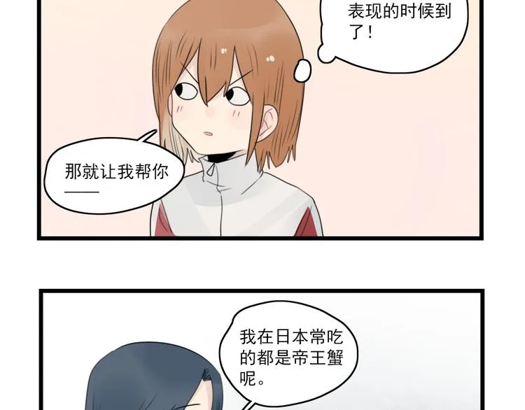 第57话 团圆的节日 第41页