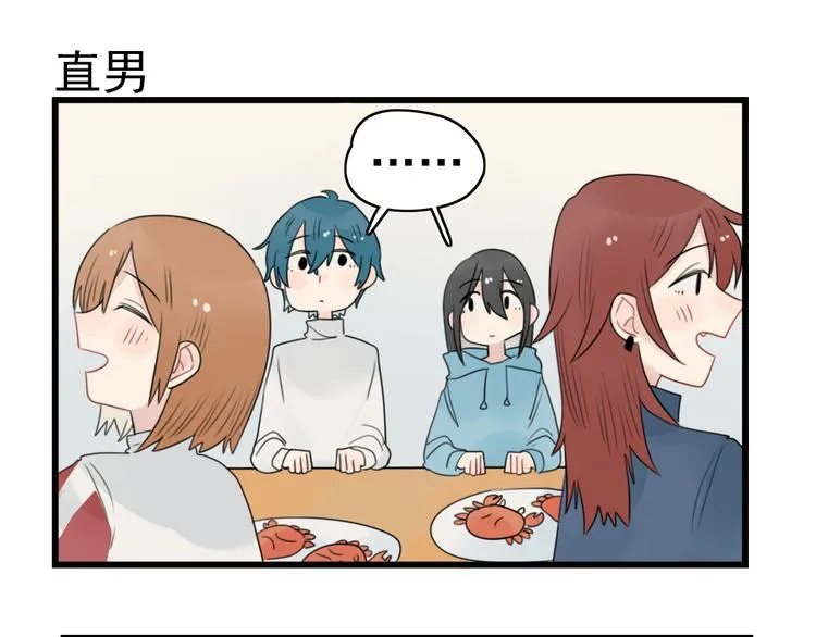 第57话 团圆的节日 第43页