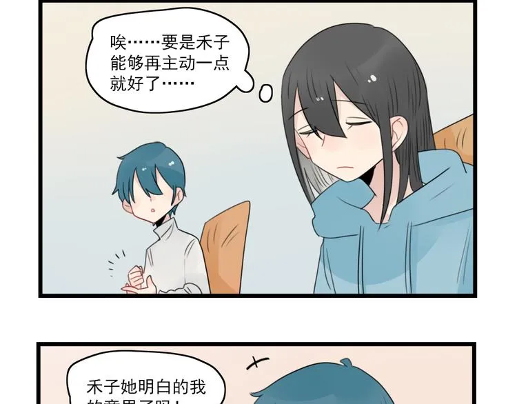 第57话 团圆的节日 第44页