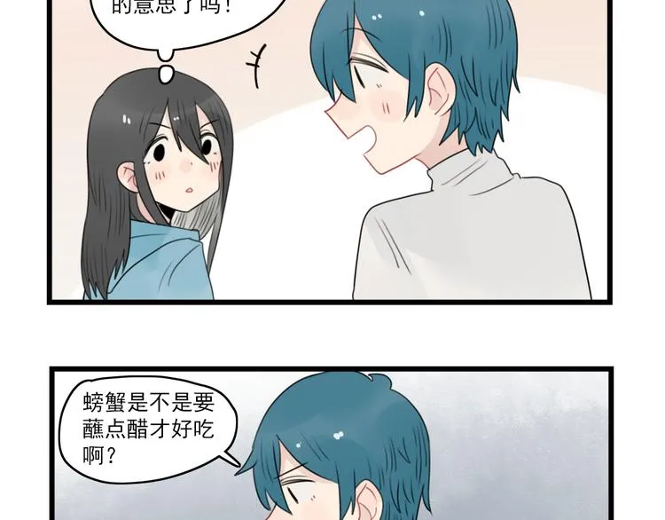 第57话 团圆的节日 第45页