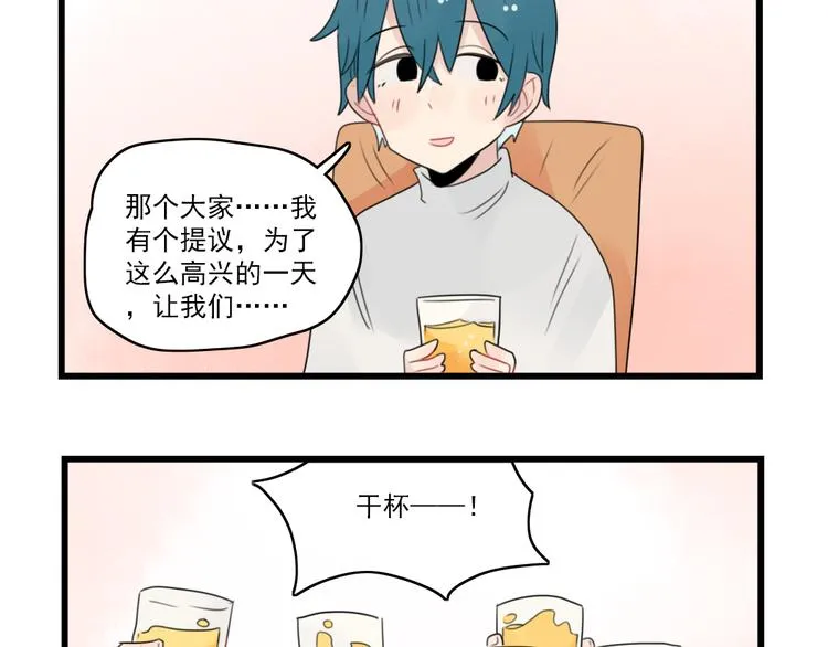 第57话 团圆的节日 第49页