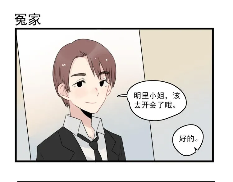 第58话 第一次走秀 第11页