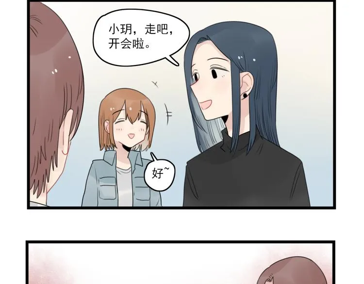 第58话 第一次走秀 第12页