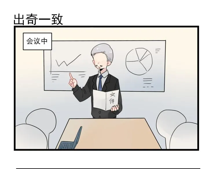 第58话 第一次走秀 第15页