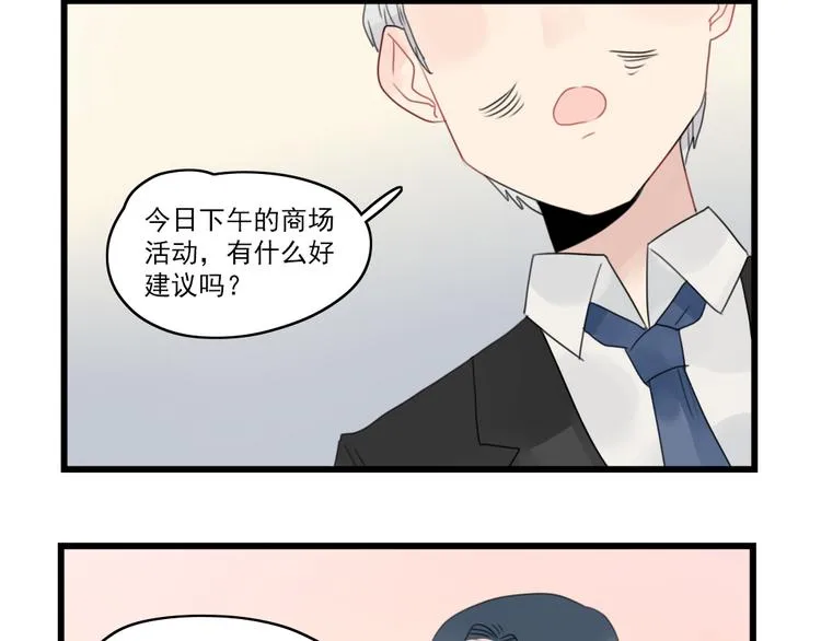 第58话 第一次走秀 第16页