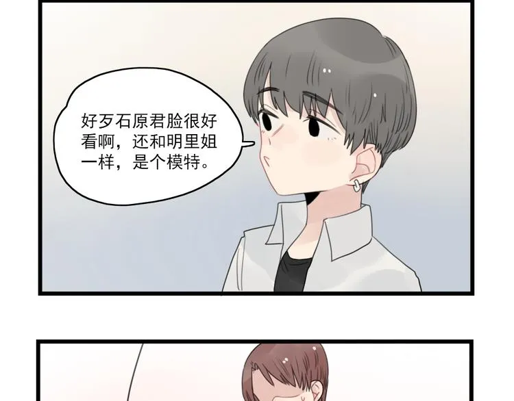 第58话 第一次走秀 第24页