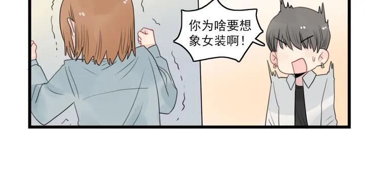 第58话 第一次走秀 第26页