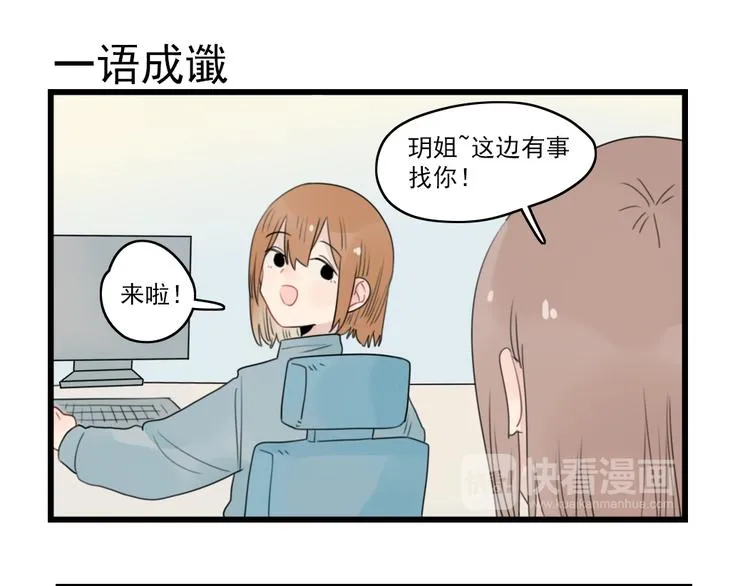 第58话 第一次走秀 第27页