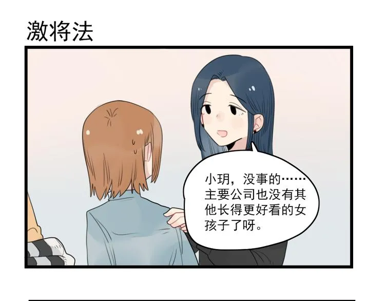 第58话 第一次走秀 第31页