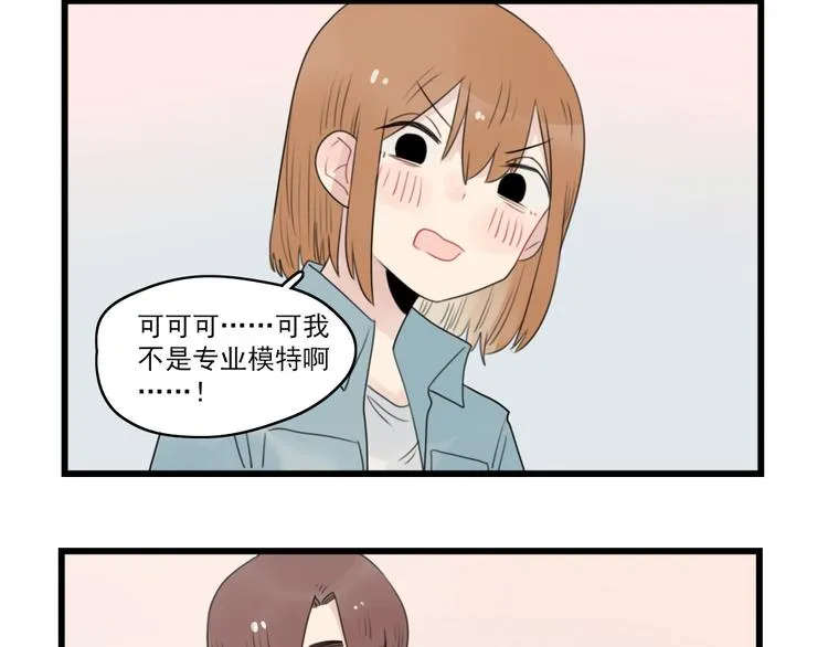 第58话 第一次走秀 第32页
