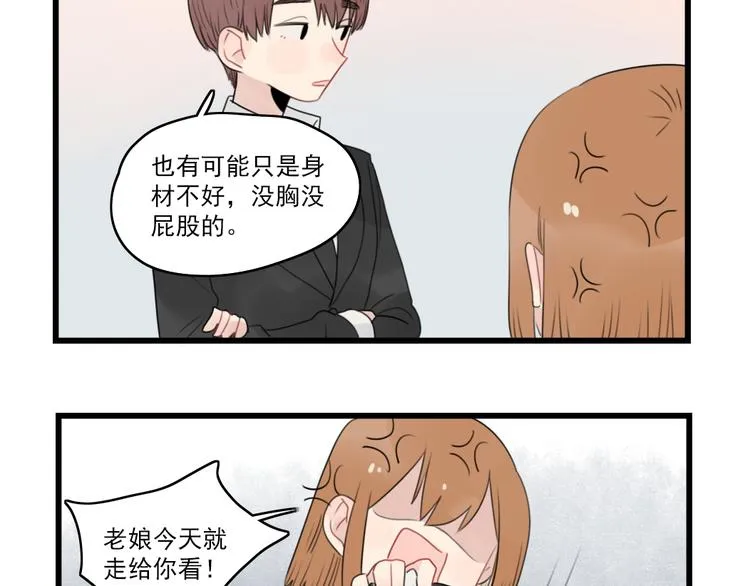 第58话 第一次走秀 第33页