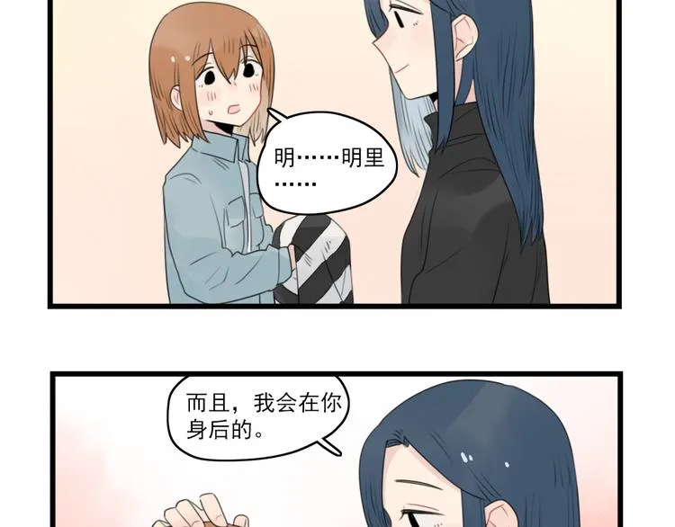 第58话 第一次走秀 第37页