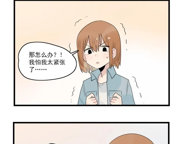 第58话 第一次走秀 第40页