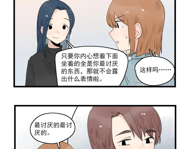 第58话 第一次走秀 第41页