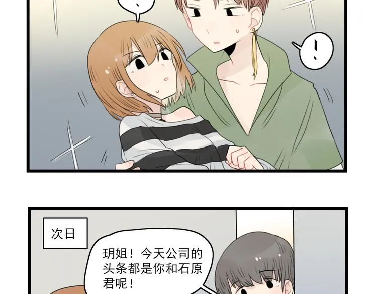 第58话 第一次走秀 第49页