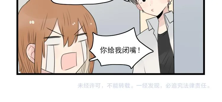 第58话 第一次走秀 第50页