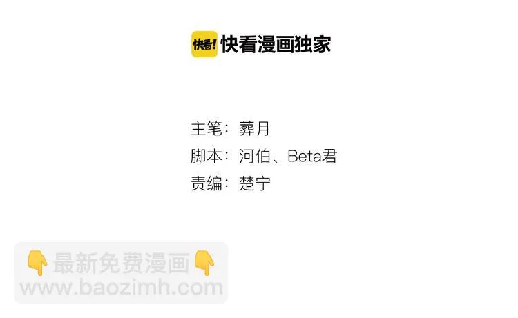 第59话 生病的前兆 第2页
