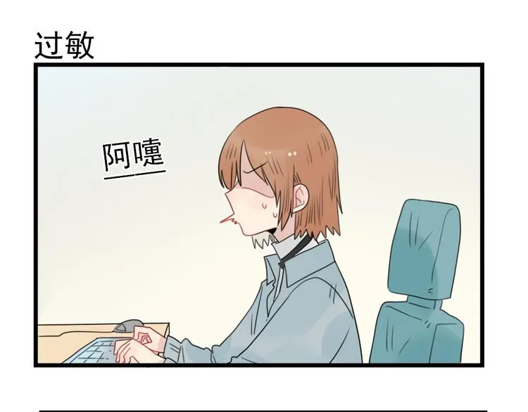 第59话 生病的前兆 第3页