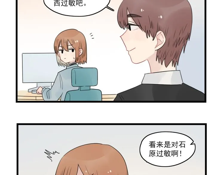 第59话 生病的前兆 第5页