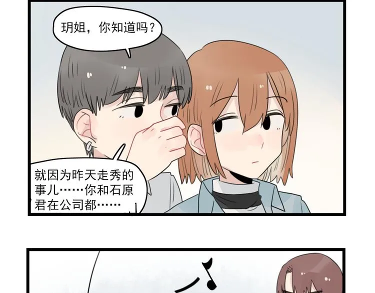 第59话 生病的前兆 第8页