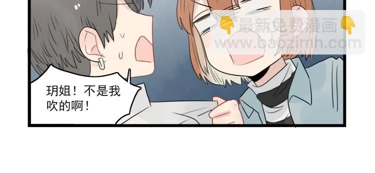 第59话 生病的前兆 第10页