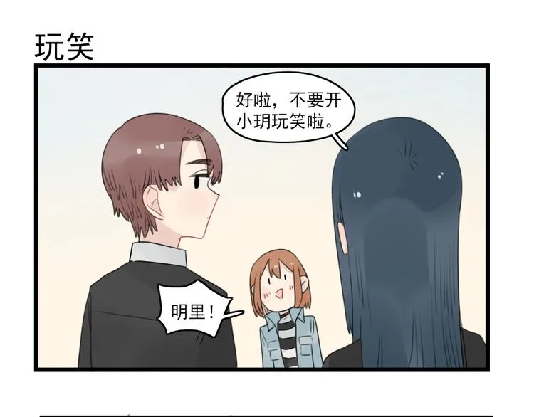 第59话 生病的前兆 第11页