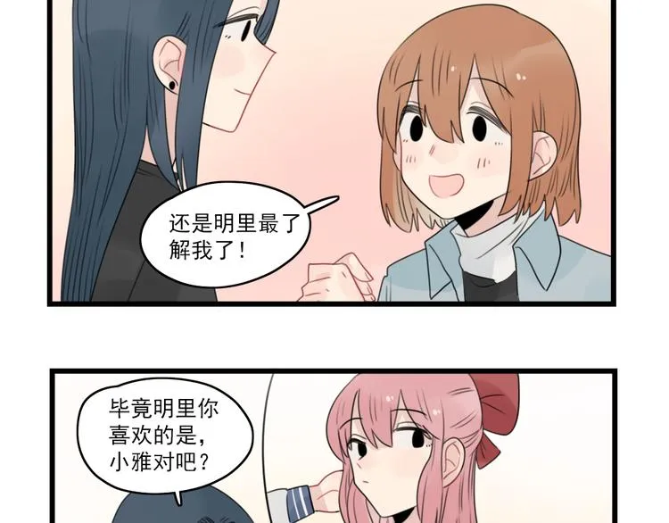 第59话 生病的前兆 第13页