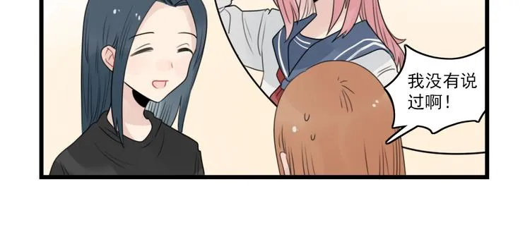 第59话 生病的前兆 第14页