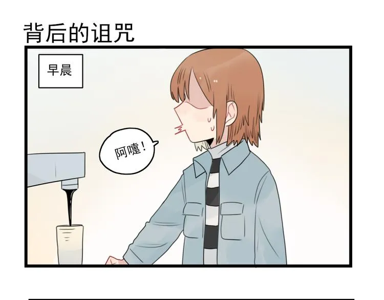 第59话 生病的前兆 第15页