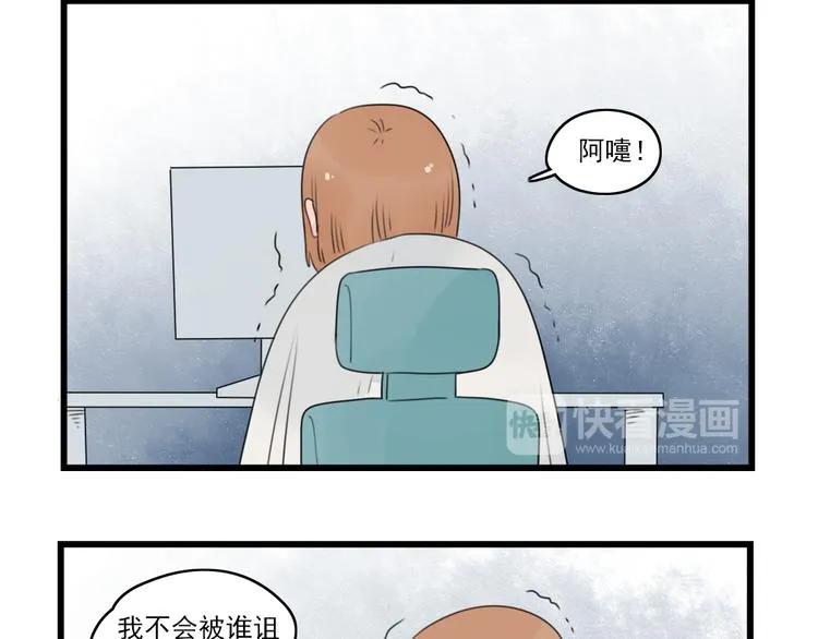 第59话 生病的前兆 第16页