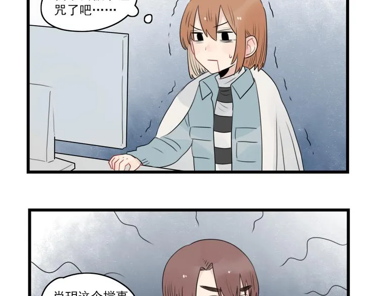 第59话 生病的前兆 第17页