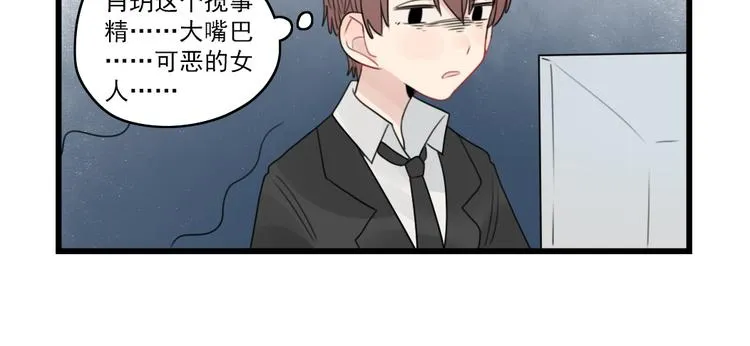第59话 生病的前兆 第18页