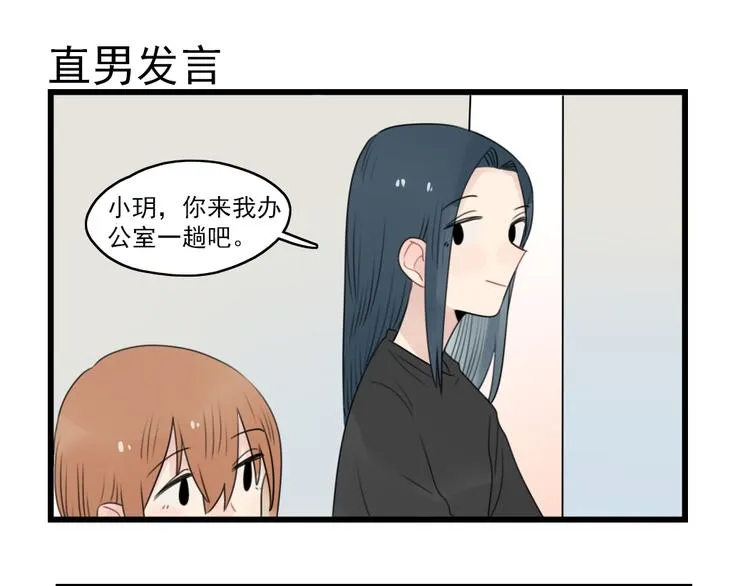 第59话 生病的前兆 第23页